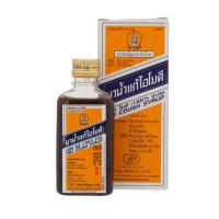 ราคา YOKI COUGH SYRUP 60 CC ยาน้ำแก้ไอโยคี 60 ซีซี (22582296690)