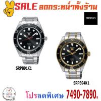 ราคา Seiko 5 Sport Automatic นาฬิกาข้อมือผู้ชาย รุ่น SRPB91K1,SRPB94K1 สายสแตนเลส (2879532877)