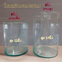 ราคา (9นิ้ว)โหลแก้ว โหลแก้วทรงกระบอก โหลน้ำหวาน มี2ทรง สูงและเตี้ย บรรจุ 1 ใบ (1ใบต่อ1ออเดอร์เท่านั้น) (23942947474)