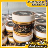 ราคา Pomade ผลิตภัณฑ์จัดแต่งทรงผม ยกโคน วินเทจ จัดทรงง่ายใช้เพียงนิดเดียว (21737626930)