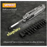 ราคา 5in1 มีดพับ มีดพับพกพา พร้อมชุดไขควง มีดพับมัลติฟังก์ชัน มีดพับอเนกประสงค์ ใบมีดสแตนเลส440 (24589216113)