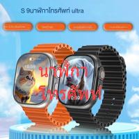 ราคา ultra9 สมาร์ทวอทช์ s9ultra บลูทูธ โทร อัตราการเต้นของหัวใจ ความดันโลหิต NFC (23379827763)