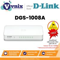 ราคา DGS-1008A สวิตซ์ D-Link 8-Port Gigabit Desktop Switch In Plastic Casing (17092310339)