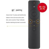 ราคา รีโมทคอนโทรลด้วยเสียงสําหรับ Xiaomi Mi TV-Box 4S (M18S) Mi TV Box 4 Mi Box 3 พร้อมไมโครโฟน (43474250680)