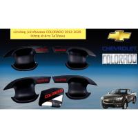 ราคา เบ้าประตู/เบ้ากันรอย/เบ้ารองมือเปิดประตู เชฟ โรเลต โคโลราโด Chevrolet COLORADO 2012-2020 ดำด้าน โลโก้แดง (5935360293)