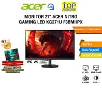 ราคา MONITOR 27" ACER NITRO GAMING LED KG271U F3BMIIPX (IPS 2K 320Hz)/ประกัน 3 Years Onsite (52107228852)