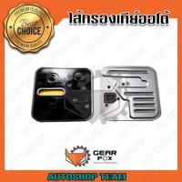 ราคา GEARFOX กรองเกียร์ออโต้ HYUNDAI ACCENT F4A21 MD673110 1519009 (12741444327)