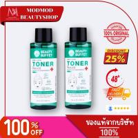 ราคา BEAUTY BUFFET ACNE CLEAR TONER 100 ML (28634063353)