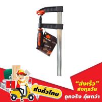 ราคา PUMPKIN ปากกาจับชิ้นงานตัว F Clamp 10" (80x250mm.) รุ่น PTT F80250 (34212) (4642375911)
