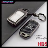 ราคา เคสโลหะลายเคฟล่า ปลอกหุ้มพวงกุญแจรถยนต์ รุ่น HONDA JAZZ Accord Civic (49104329543)
