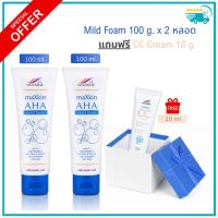 ราคา โฟมล้างหน้า maXkin AHA Mild Foam ขนาด 100 ml. x 2 หลอด + แถมฟรี maXkin CC Cream SPF50 PA+++ 10 g. (41474714474)