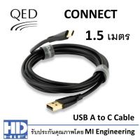 ราคา QED CONNECT USB A to C Cable 1.5 เมตร (23054273857)