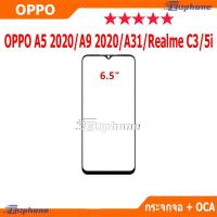 ราคา กระจกหน้าจอ + OCAของ OPPO A5 2020/A9 2020/A31 2020/Realme C3/5i Front Gl for A5 A9 A31 2020 Realme C3 5i (44373529897)