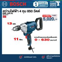 ราคา Bosch รุ่น GBM 1600 RE สว่านไฟฟ้า 4 หุน (ซ้าย,ขวา) / ปั่นสี สารละลาย (06011B00K0) (48955759565)