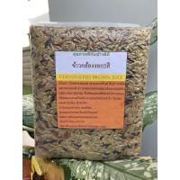 ราคา ข้าวกล้องงอก 3 สี (Germinated Brown Rice) ขนาด 1 KG (7774803273)