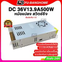 ราคา หม้อแปลง สวิตช์ชิ่ง DC 36V สวิทชิ่ง หม้อแปลง ไฟฟ้า หม้อแปลงชาร์จแบต หม้อแปลงเทอรอย หม้อแปลง Switching Power Supply (47804010172)