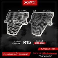 ราคา ตะแกรงหม้อน้ำ การ์ดหม้อน้ำ YAMAHA YZF - R15 ปี 2017-2020 ของแต่งR15 จัดจำหน่ายของแท้ไม่ขายของก็อป!! (5339817411)