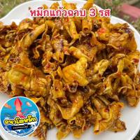 ราคา ปลาหมึกฉาบ 3 รส /หมึกแก้วฉาบ 3 รส เนื้อปลาหมึกล้วนๆ ไม่แข็ง อร่อย กลมกล่อม (22646483867)