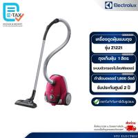 ราคา Electrolux เครื่องดูดฝุ่นชนิดถุงเก็บฝุ่น รุ่น Z1221 (50550781037)