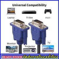 ราคา สาย VGA สายต่อจอVGA 3+5 15pin VGA Cable MaleTo Male ยาว1.5เมตร (21496351956)
