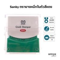 ราคา ตรายางหมึกในตัว Sanby ซันบี้ ตัวอักษรหมึกสีแดง (22388310955)