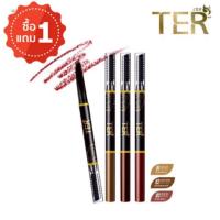 ราคา (ซื้อ 1 แถม 1)TER Masterpiece 3D Powder Formula (312084167)