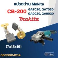 ราคา แปรงถ่าน หินเจียร Makita รุ่น GA7020, GA7030, GA9020, GA9030 เบอร์ CB200 #8 (24760899933)