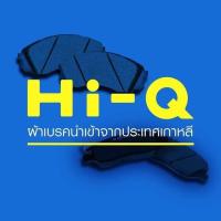 ราคา ผ้าเบรครถยนต์ HI-Q สำหรับรถ KIA GRAND CARNIVAL (14) คู่หน้า - autoparts (42129526203)