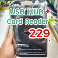 ราคา USB 3 PORT HUB ตัวขยายช่อง USB 3 ช่อง + CARD READER 4 IN 1 ที่อ่านเมมโมรี่การ์ด 4 แบบ เหมาะสำหรับใช้กับคอมพิวเตอร์ (20804179946)