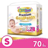 ราคา ผ้าอ้อมเด็กเบบี้เลิฟ BabyLove Premium Gold Pants แบบกางเกง ไซส์ S 70 ชิ้น (1594961559)