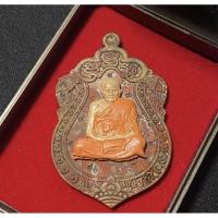 ราคา เหรียญฉลองอายุวัฒนมงคล 107 ปี หลวงปู่อิ่ม งานวัดจัดสร้าง (24481030108)