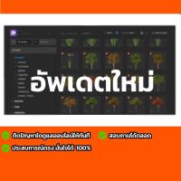 ราคา vray 7 for sketchup 2022-2025 full สอบถามได้ครับ (27792852213)