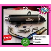 ราคา ท่อแต่ง xmax300 คอไทเทเนียมแท้ (11900262019)