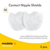 ราคา MEDELA | Contact Nipple Shields - แผ่นยางซิลิโคนป้องกันหัวนมแตกขณะให้นม (ไซส์ M) (1446461197)