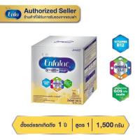 ราคา Enfalac Smart+1 เอนฟาแล็ค สมาร์ท พลัส นมผง สูตร 1 รสจืด ขนาด 1500 กรัม (7044313440)