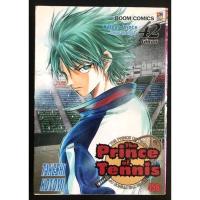 ราคา หนังสือการ์ตูน The Prince of Tennis เจ้าชายลูกสักหลาด ปริ๊นส์ ออฟ เทนนิส เล่ม42 (เล่มจบ) (16445524844)
