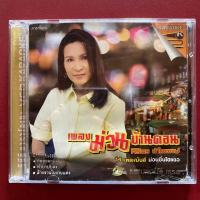 ราคา VCD คาราอเกะ ศิริพร อำไพพงษ์ เพลงม่วนบ้านดอน (มีรอย) (24485335788)