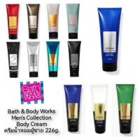 ราคา BATH & BODY WORKS Men's Collection Body Cream ครีมน้ำหอมผู้ชาย 226g. (15881626281)