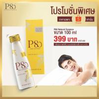 ราคา P80 Natural Essence 100ml (2298210544)