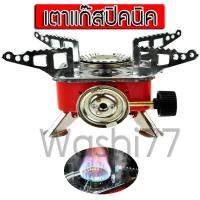 ราคา เตาแก๊สปิคนิค แบบพกพา K-202 ชุดเล็กกะทัดรัดพกพาสะดวก เหมาะสำหรับตั้งแคมป์และเดินป่า (13591194890)
