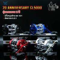 ราคา รอกหยดน้ำ VIVA 20 Anniversary CL5000 รุ่น Limited มีให้เลือก 4 สี หมุนซ้าย / ขวา (พิเศษ แถมฟรีถุงใส่รอก) (5995328519)