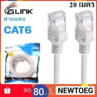 ราคา สายแลน CAT5e UTP Cable 20m GLINK แท้ 100% (2851115448)