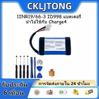 ราคา แบตเตอรี่ลำโพง JBL Charge 4 CHARGE4 BLUAM.เหมาะกับJBL ID998 1INR19 shockwave4 7800 mAh (52552811050)
