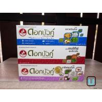 ราคา ดอกบัวคู่ ยาสีฟันสูตรเซนซิทีฟ (Sensitive) ขนาด 140 กรัม ลดเสียวฟัน / everfresh 150 กรัม (44204688700)