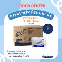 ราคา กระดาษเช็ดมือ ทิชชู่ SCOTT M-Fold Towels ® AIRFLEX จำนวน 1 ลัง - 28610 (20183462644)