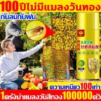 ราคา 1ครั้งฆ่าแมลงวันสีทอง100000ตัวสเปรย์ล่อแมลงวันทอง เมทิลยูจินอลน้ํายา แมลงวันผลไม้ สารล่อแมลงวันทอง ยาฆ่าแมลงวันทอง (29203800357)
