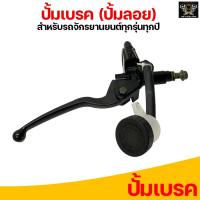 ราคา ปั้มลอย พร้อมกระปุกเล็ก ปั้มบนฐานดำ (ปั้มลอย+กระปุกเล็ก) สำหรับมอเตอร์ไซค์ทุกรุ่น (23723178499)
