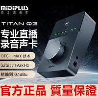 ราคา Midiplus/มินิขลุ่ย TITAN Q3 การ์ดเสียงบันทึกเสียงมืออาชีพโทรศัพท์มือถือการ์ดเสียงสดเครือข่ายคอมพิวเตอร์ K เพลง USB การ์ดเสียงภายนอกอุปกรณ์การประมวลผลเสียงอินเทอร์เฟซผสมอุปกรณ์ (46305691571)