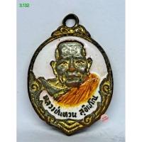 ราคา เหรียญหลวงปู่แหวน วัดดอยแม่ปั๋ง รุ่นถิ่นกำเนิด ปี32 เนื้อกะหลั่ยทองลงยาสีขาว (41759077615)