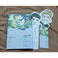 ราคา *นิยายวาย* เมื่อผมเป็นเจ้าของสวนสัตว์ เล่ม 4 (6 เล่มจบ)​ มีตำหนิ (9799520323)